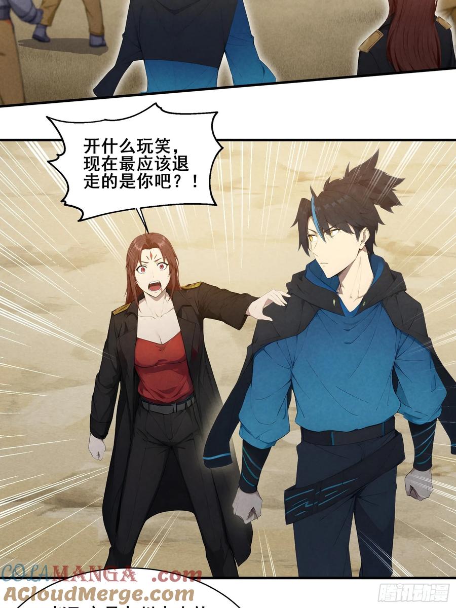 我复苏了华夏神明 - 15 神明降临！ - 第25张图