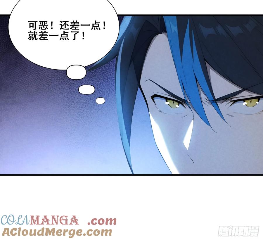 我复苏了华夏神明 - 15 神明降临！ - 第11张图