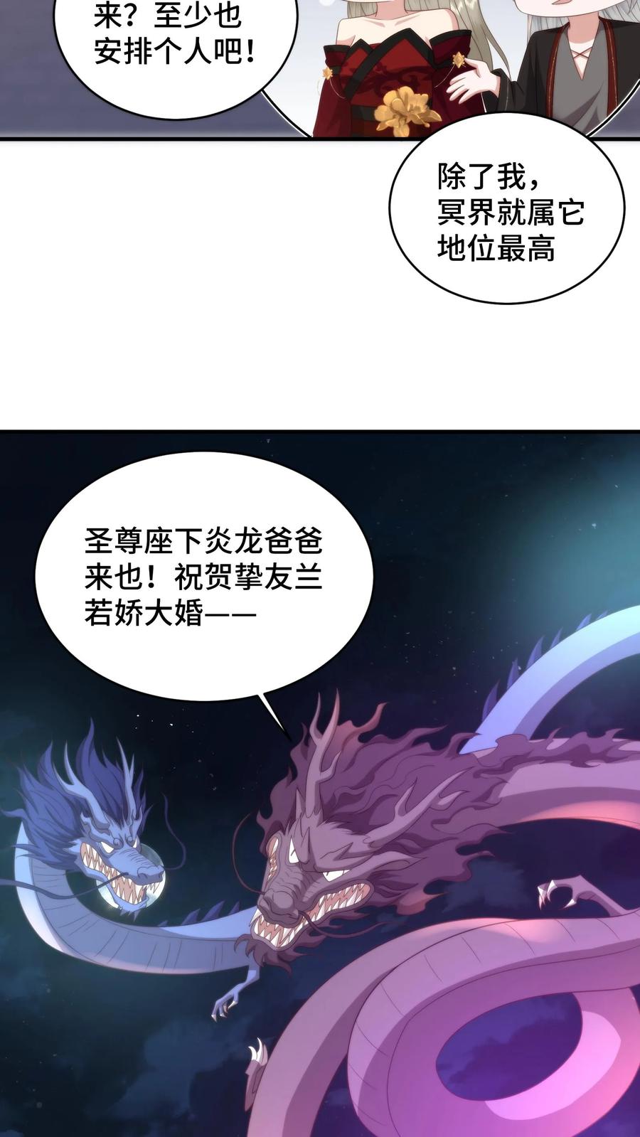 祖宗嫁到：病娇魔帝滚下榻 - 第172话 底气十足的娘家人 - 第18张图