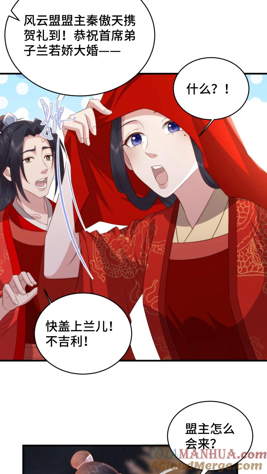 祖宗嫁到：病娇魔帝滚下榻 - 第172话 底气十足的娘家人 - 第13张图