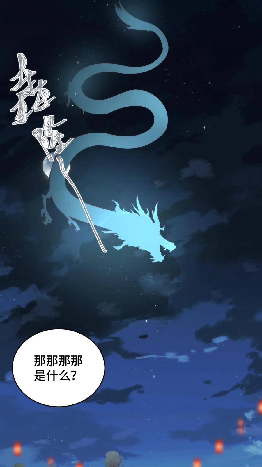 祖宗嫁到：病娇魔帝滚下榻 - 第172话 底气十足的娘家人 - 第16张图