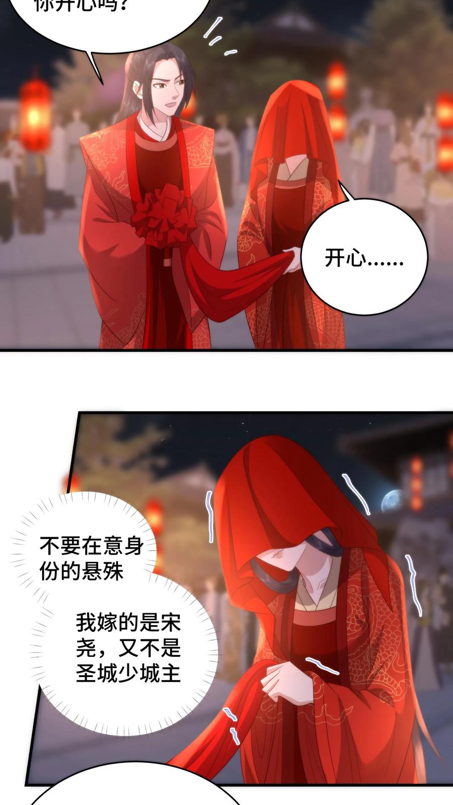 祖宗嫁到：病娇魔帝滚下榻 - 第172话 底气十足的娘家人 - 第12张图