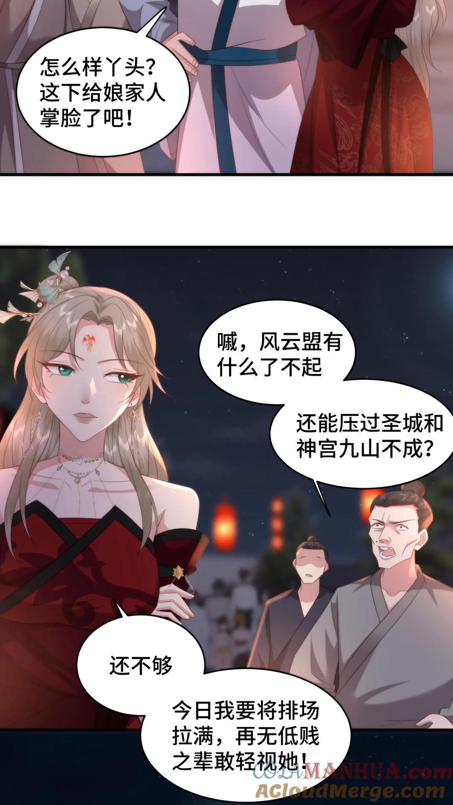 祖宗嫁到：病娇魔帝滚下榻 - 第172话 底气十足的娘家人 - 第15张图