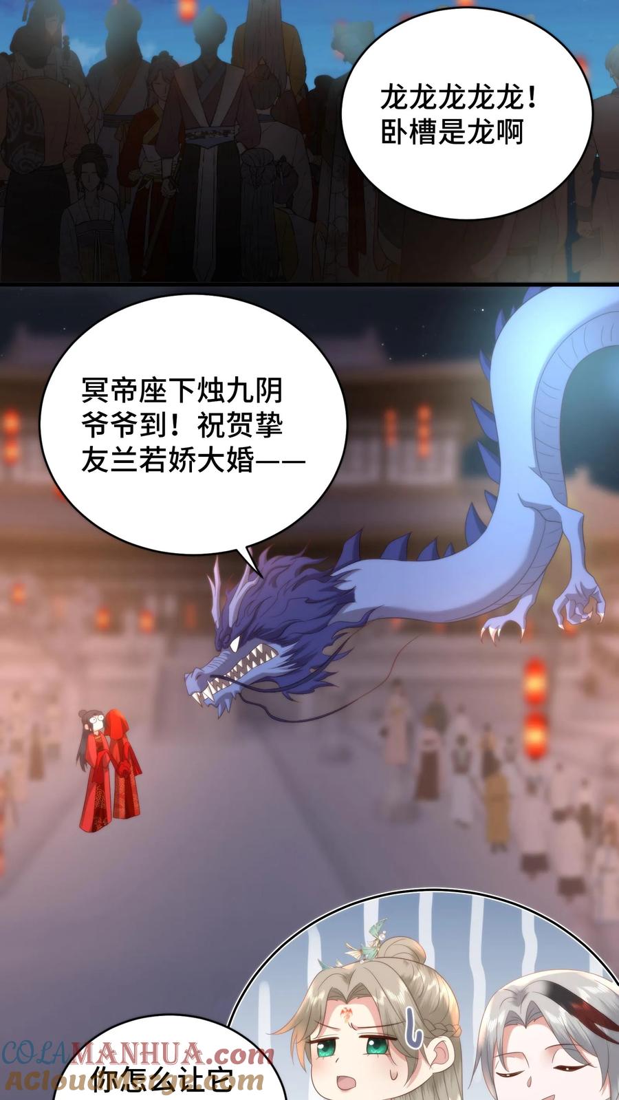 祖宗嫁到：病娇魔帝滚下榻 - 第172话 底气十足的娘家人 - 第17张图