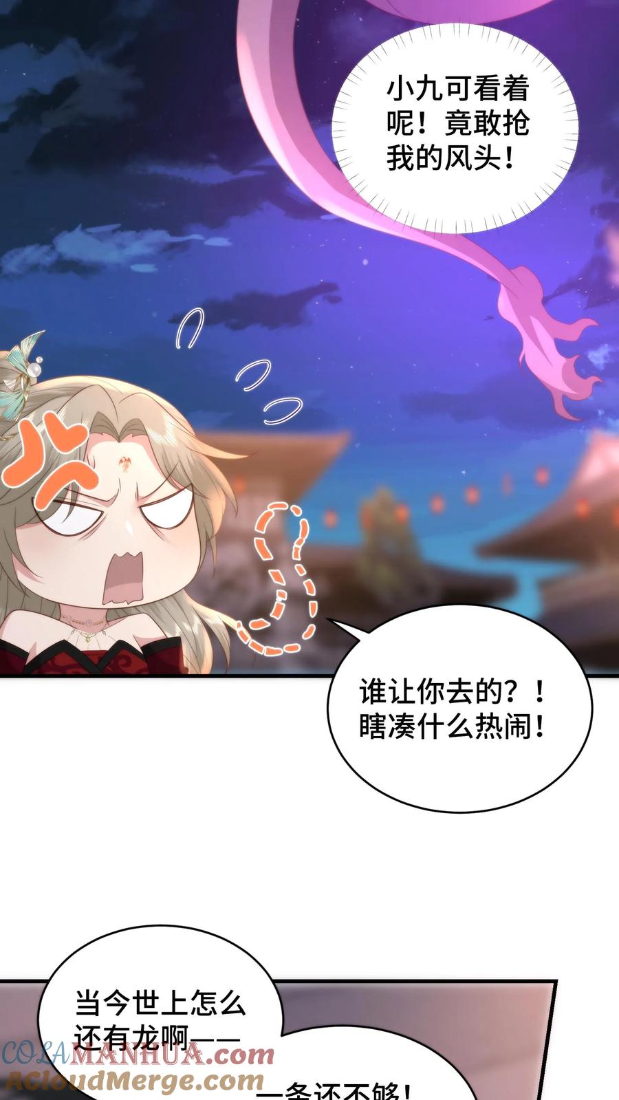 祖宗嫁到：病娇魔帝滚下榻 - 第172话 底气十足的娘家人 - 第19张图