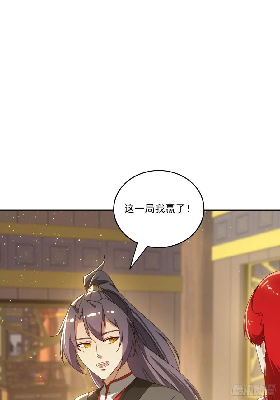 《签到九万年》173 我赢了 第38页
