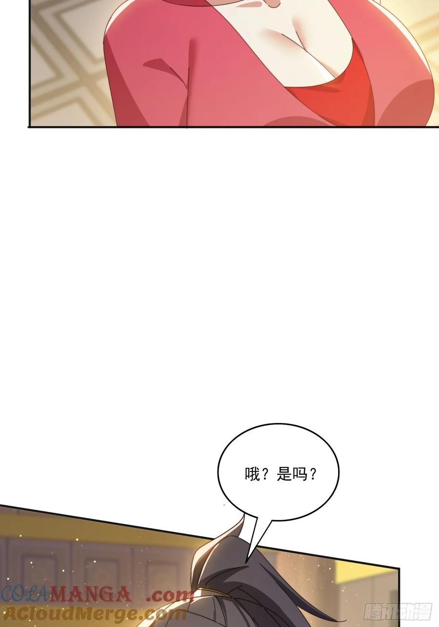 《签到九万年》173 我赢了 第34页
