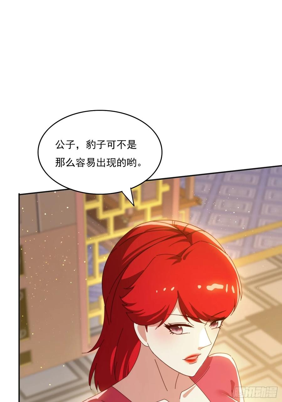 《签到九万年》173 我赢了 第33页