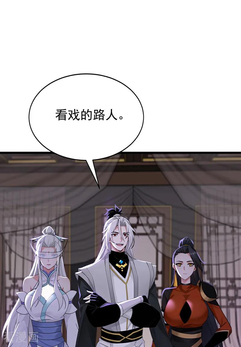 弟子修炼，我躺平！ 第174话 天道好轮回！ 第36页