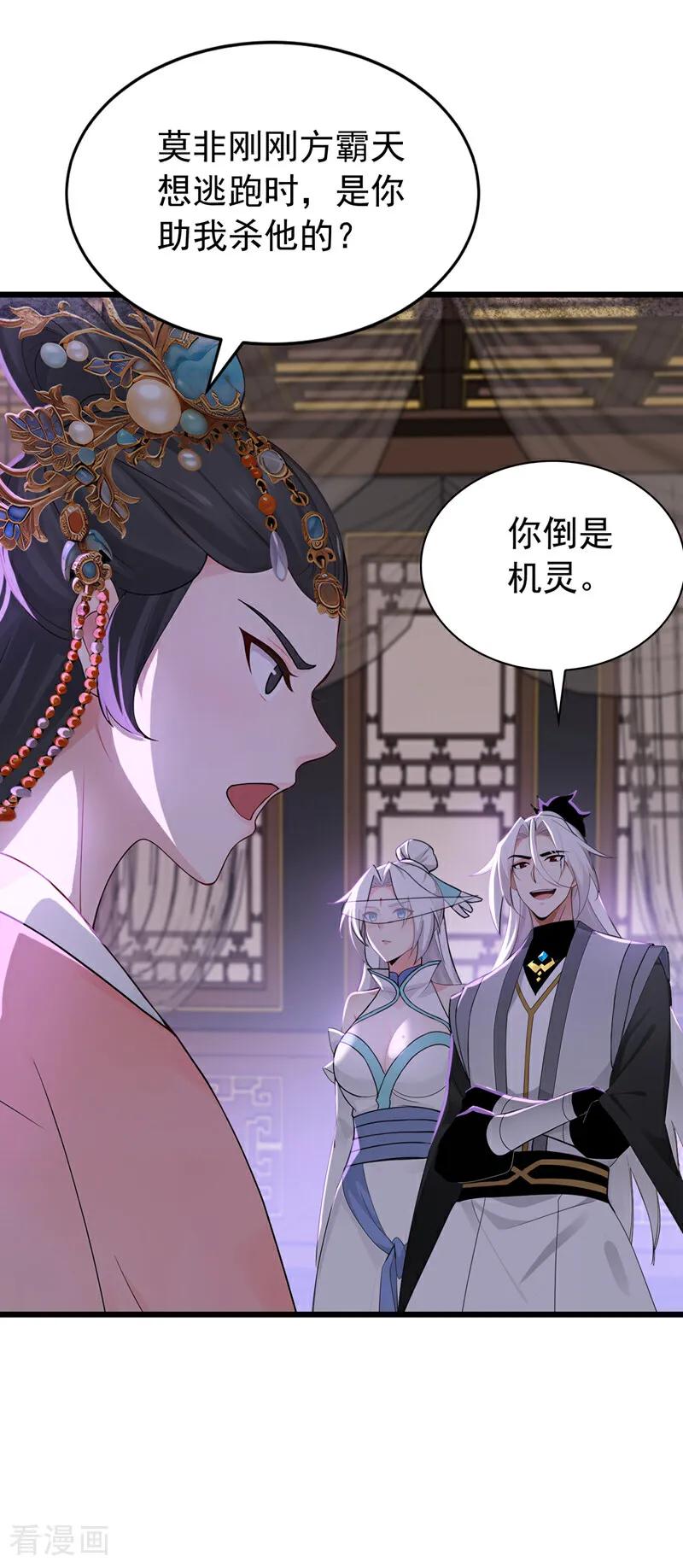 弟子修炼，我躺平！ 第174话 天道好轮回！ 第40页