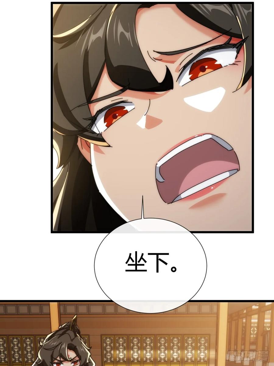 请公子斩妖 174话 坐下 第41页