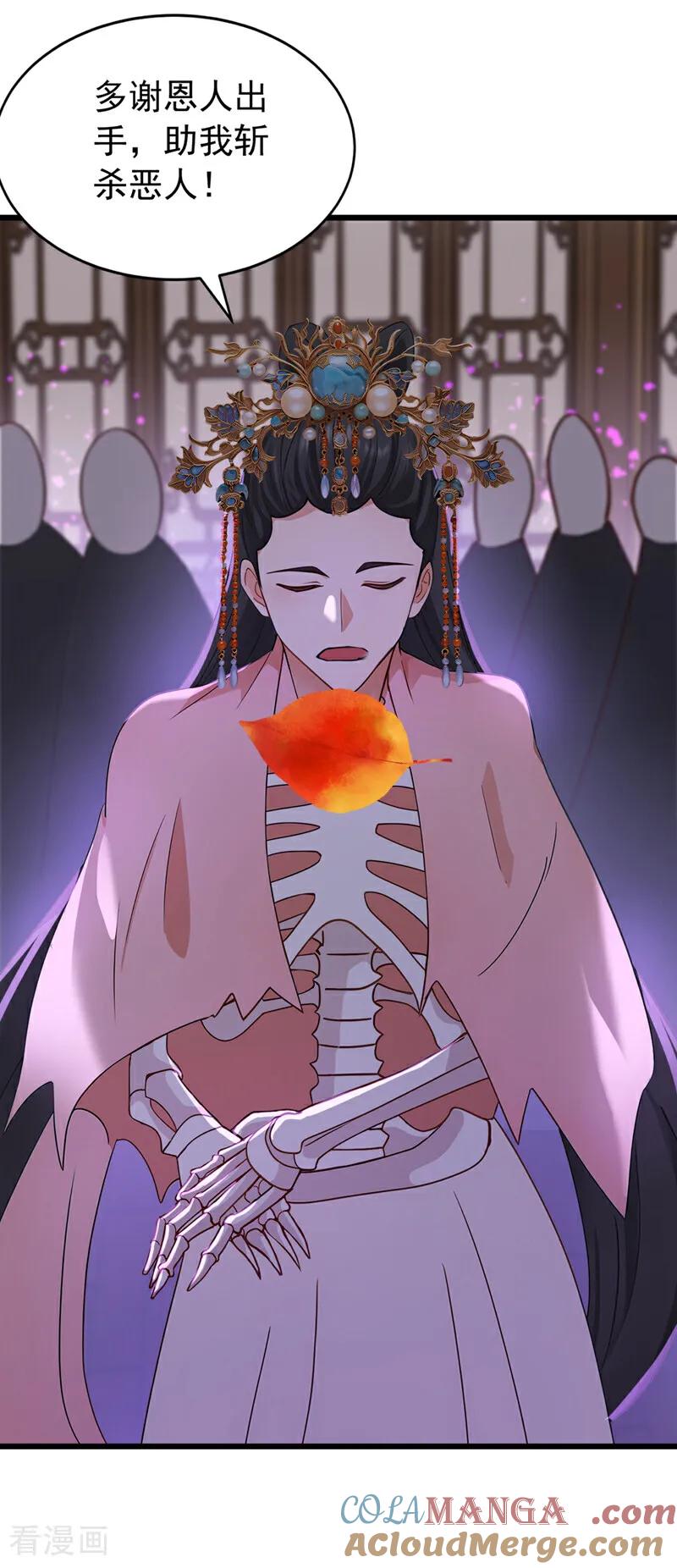 弟子修炼，我躺平！ 第174话 天道好轮回！ 第41页