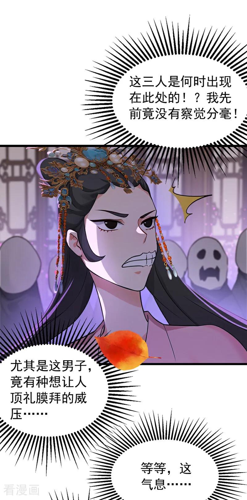 弟子修炼，我躺平！ 第174话 天道好轮回！ 第38页