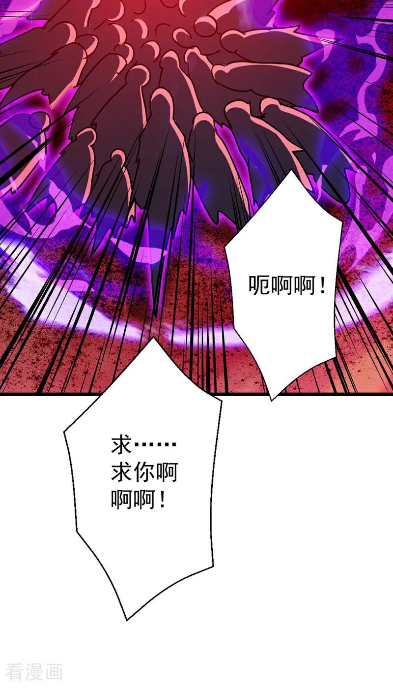 弟子修炼，我躺平！ 第174话 天道好轮回！ 第20页