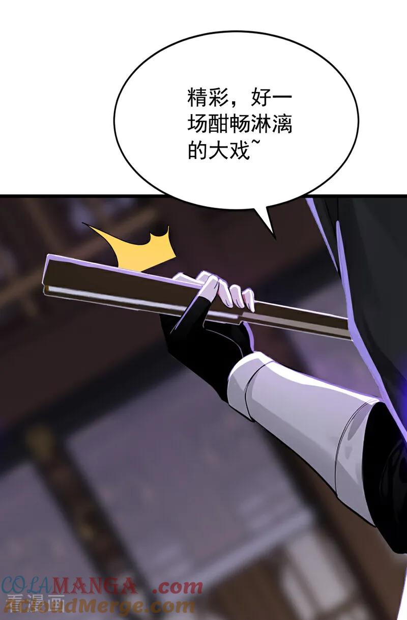 弟子修炼，我躺平！ 第174话 天道好轮回！ 第33页
