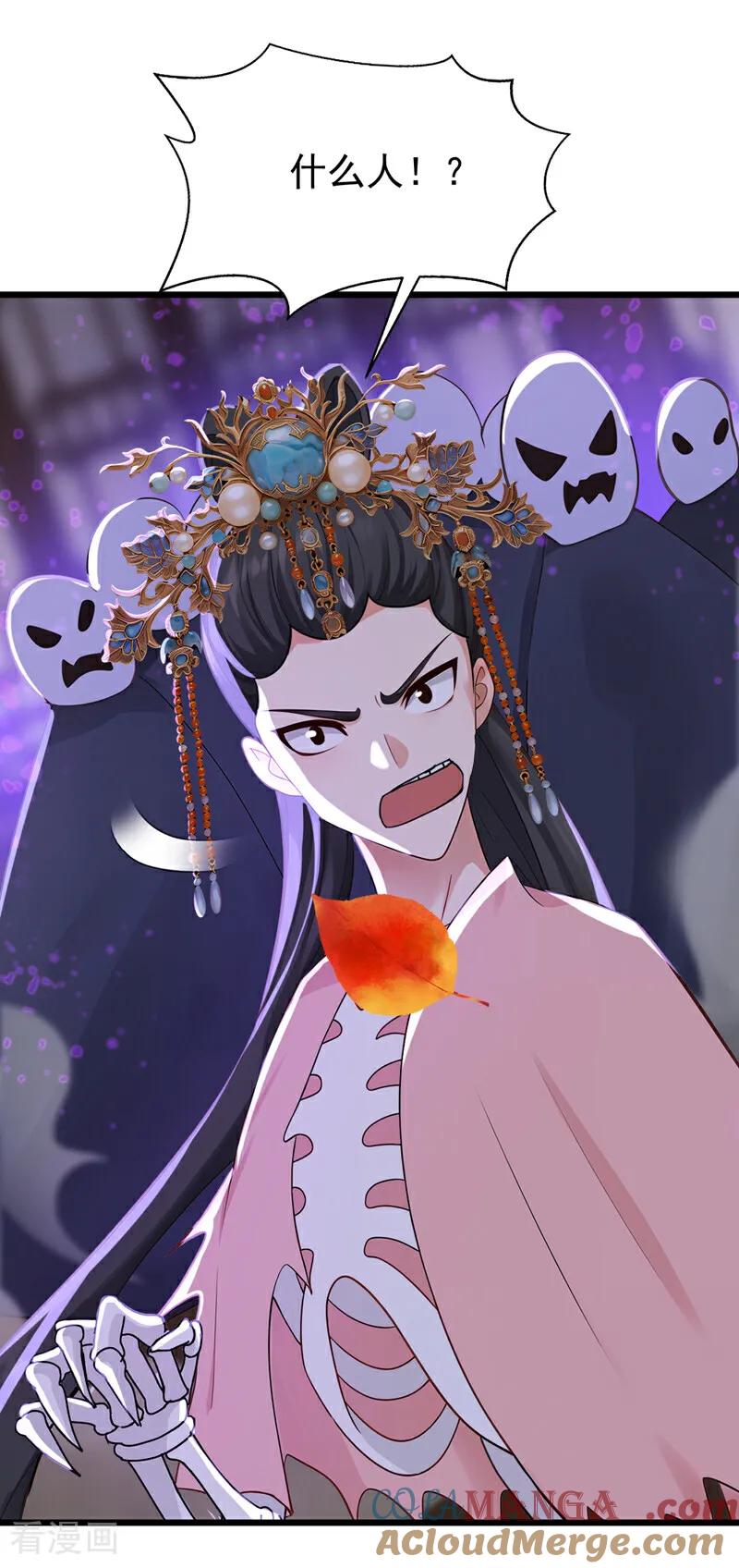 弟子修炼，我躺平！ 第174话 天道好轮回！ 第35页