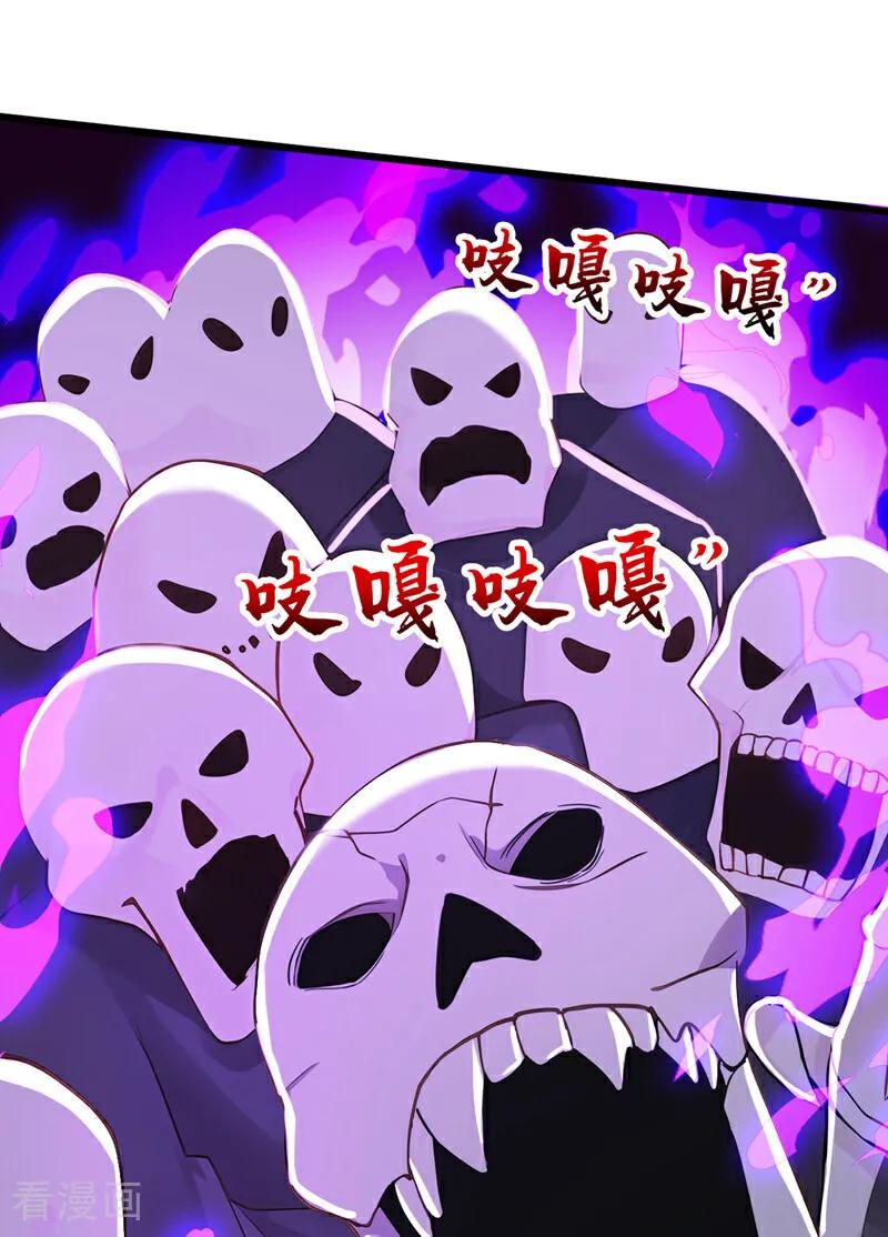 弟子修炼，我躺平！ 第174话 天道好轮回！ 第24页