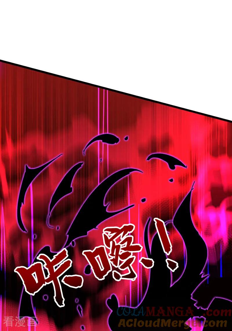 弟子修炼，我躺平！ 第174话 天道好轮回！ 第29页