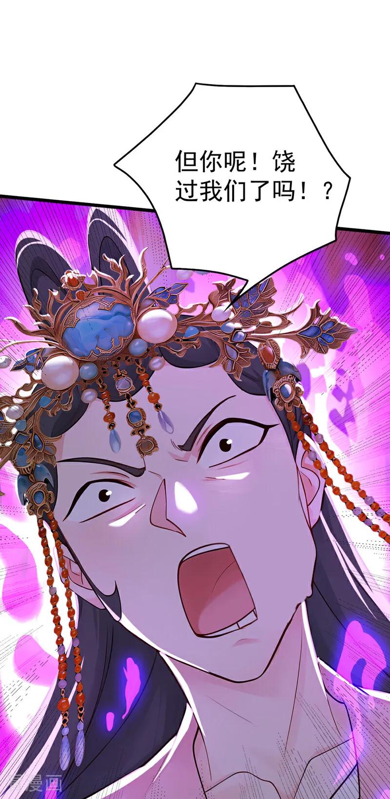 弟子修炼，我躺平！ 第174话 天道好轮回！ 第22页