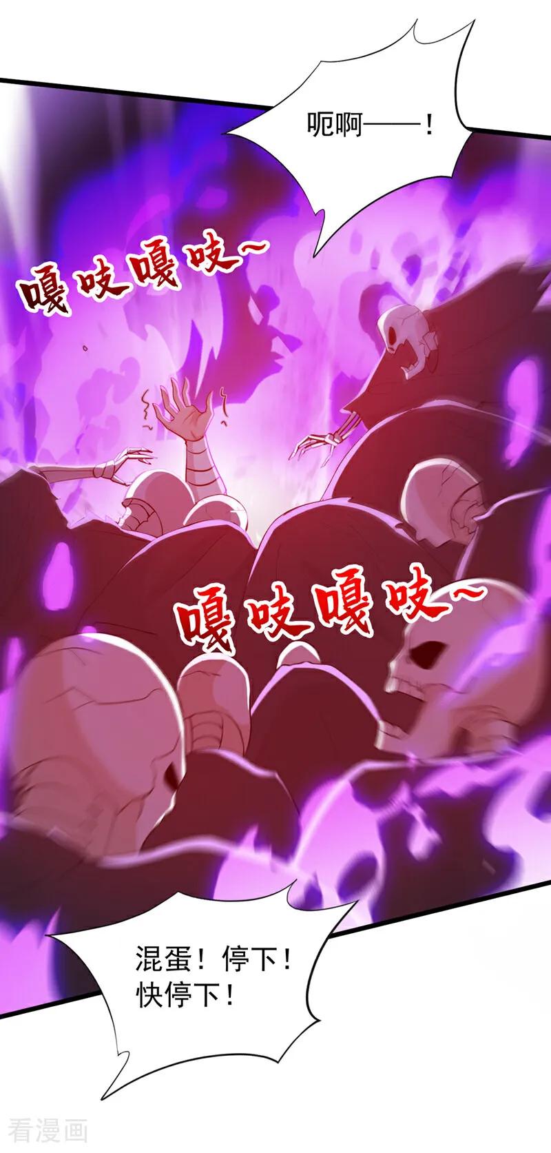 弟子修炼，我躺平！ 第174话 天道好轮回！ 第14页