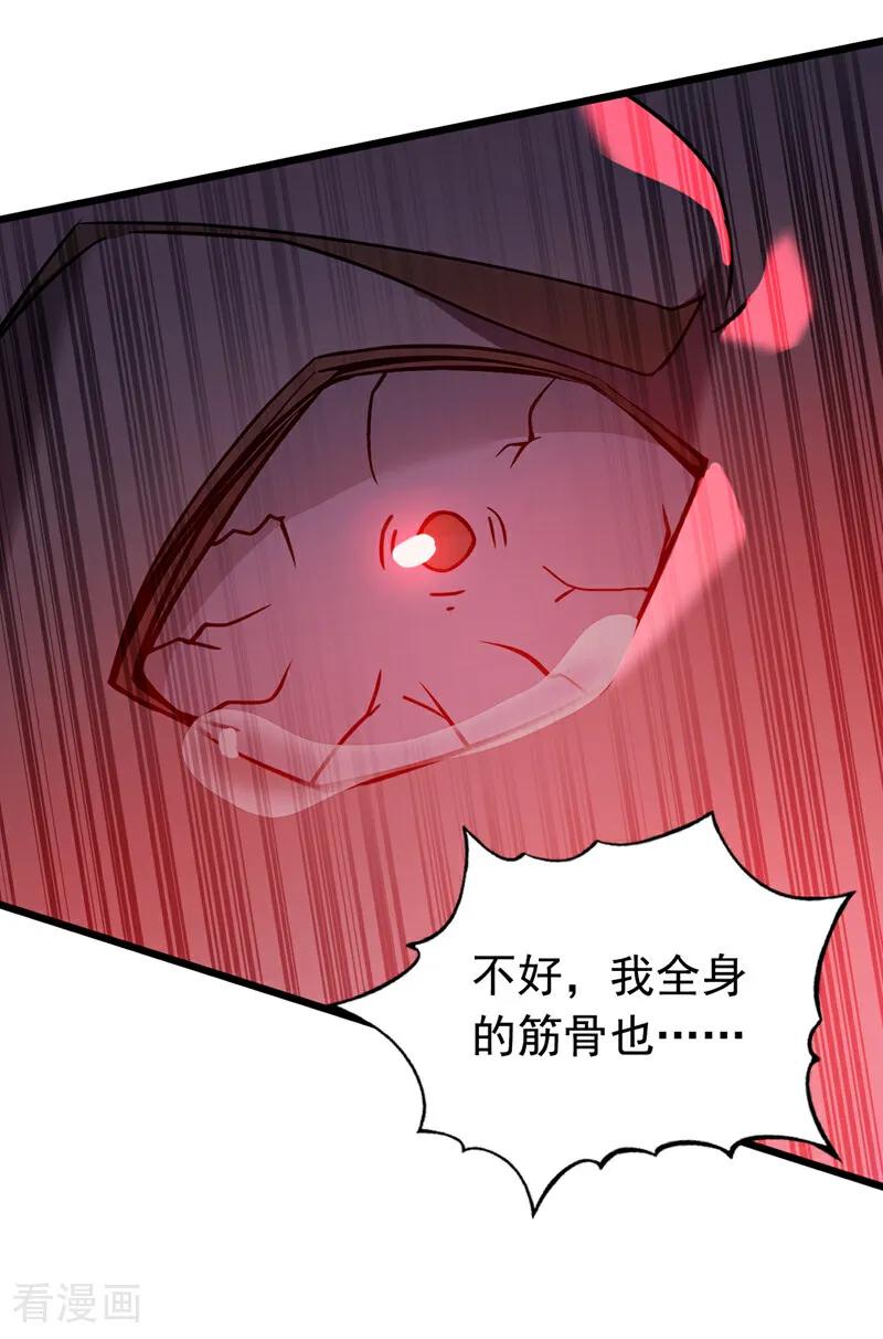 弟子修炼，我躺平！ 第174话 天道好轮回！ 第18页