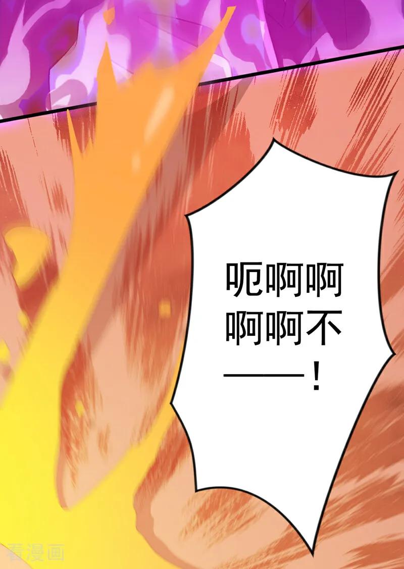 弟子修炼，我躺平！ 第174话 天道好轮回！ 第16页