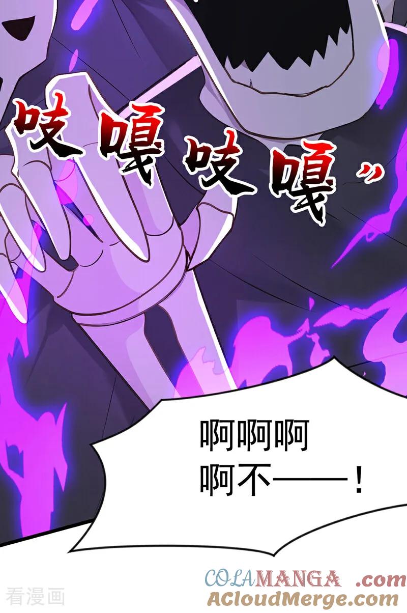 弟子修炼，我躺平！ 第174话 天道好轮回！ 第25页