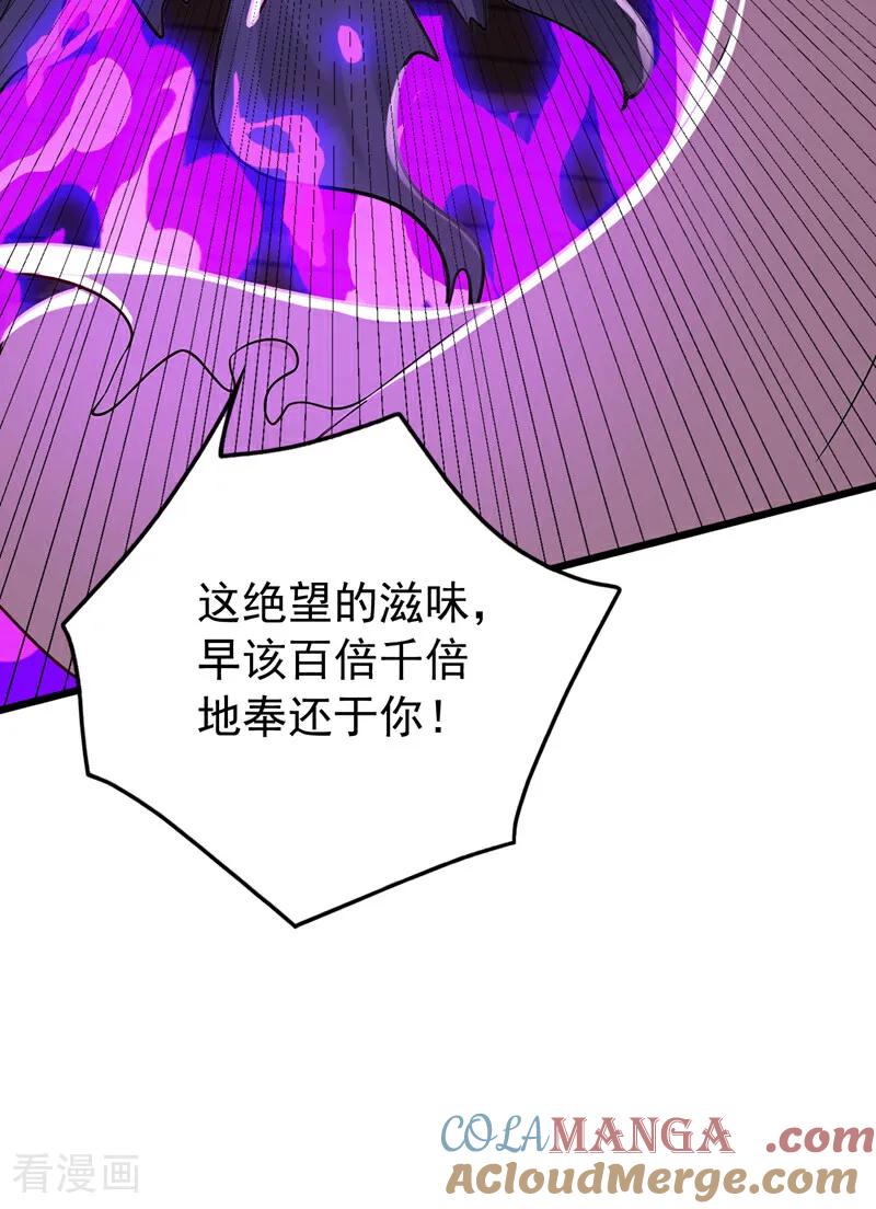 弟子修炼，我躺平！ 第174话 天道好轮回！ 第27页