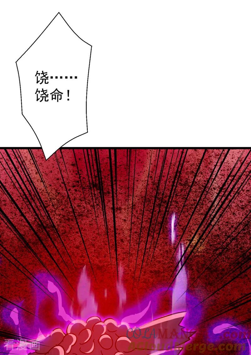 弟子修炼，我躺平！ 第174话 天道好轮回！ 第19页