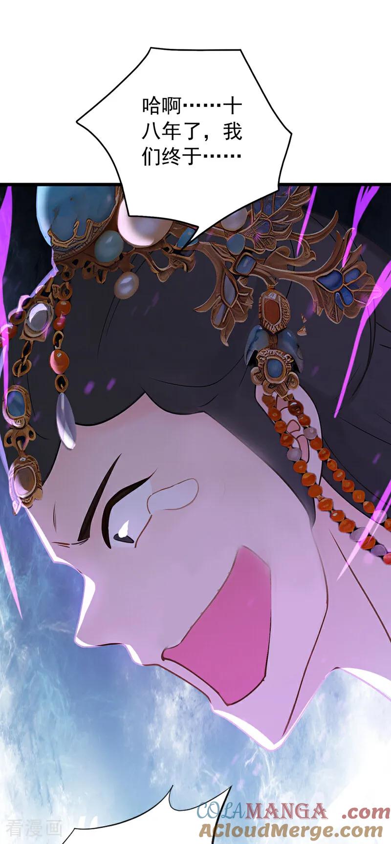 弟子修炼，我躺平！ 第174话 天道好轮回！ 第31页