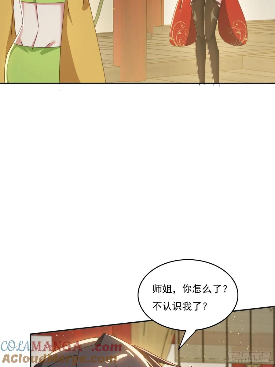 《签到九万年》186 好久不见 二师姐 第49页
