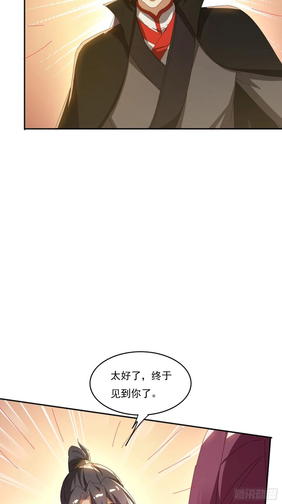 《签到九万年》186 好久不见 二师姐 第41页