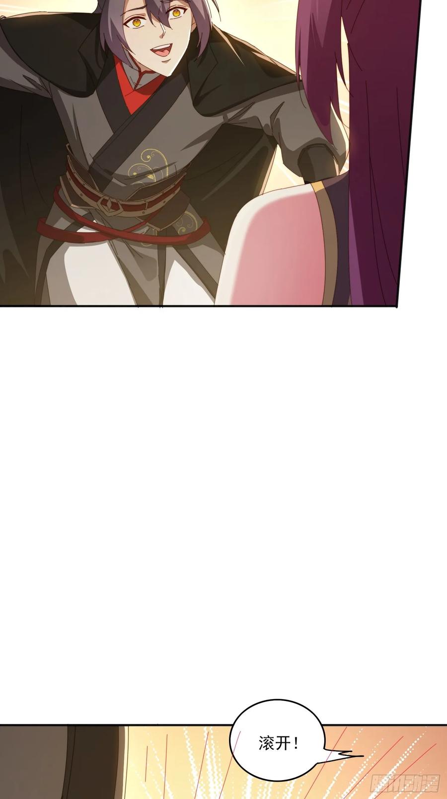 《签到九万年》186 好久不见 二师姐 第42页