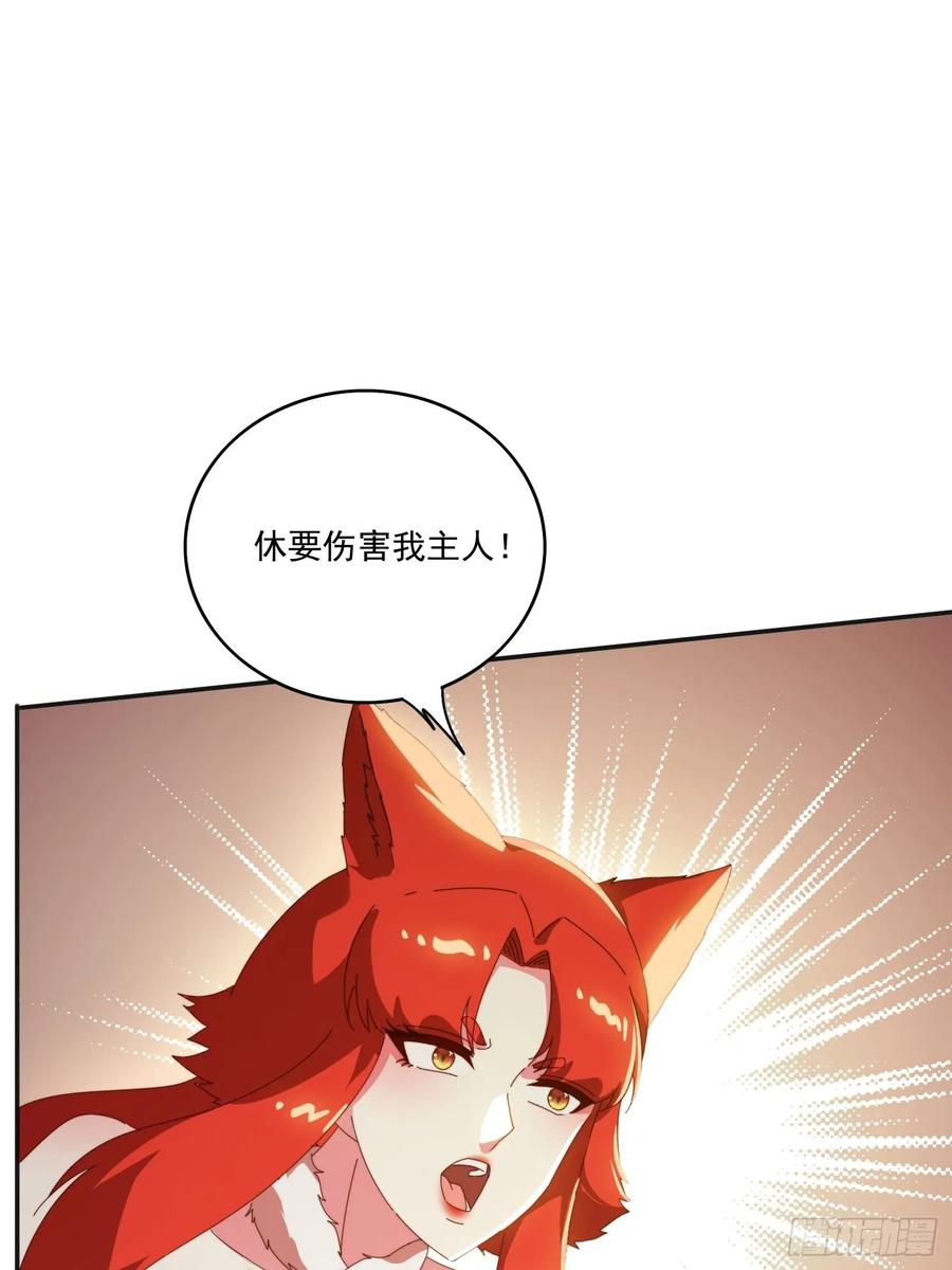 《签到九万年》186 好久不见 二师姐 第54页
