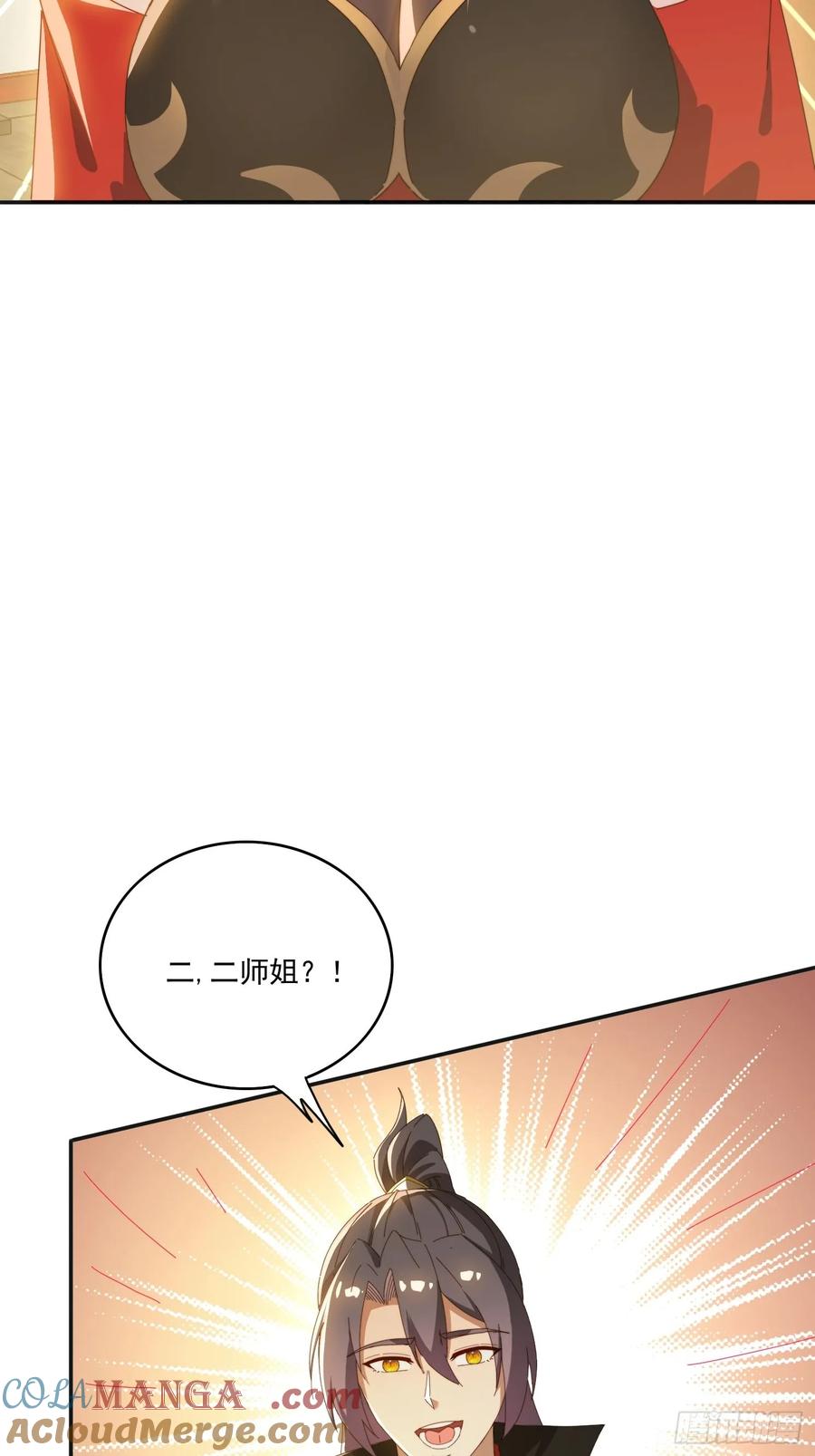 《签到九万年》186 好久不见 二师姐 第40页