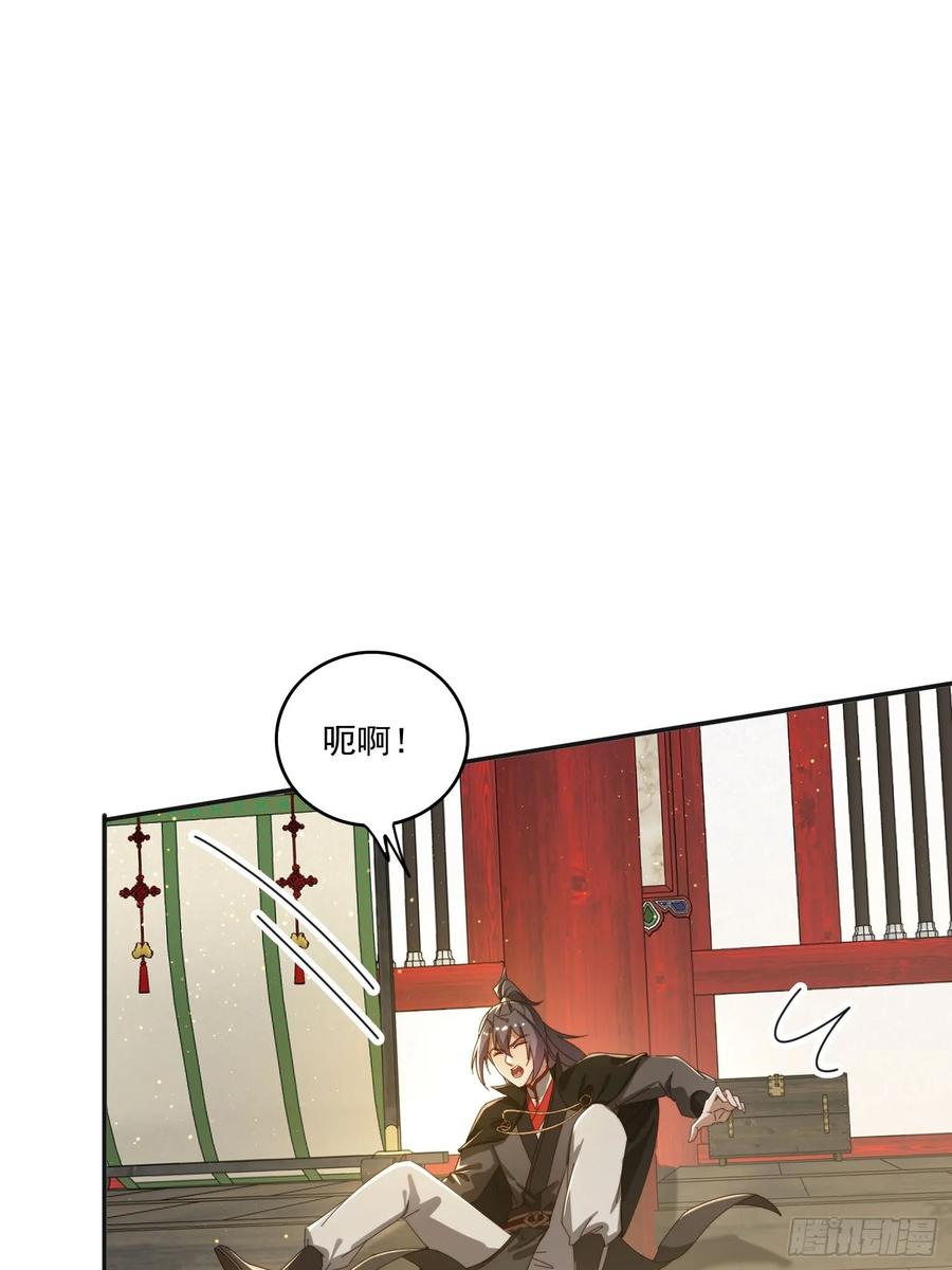 《签到九万年》186 好久不见 二师姐 第45页