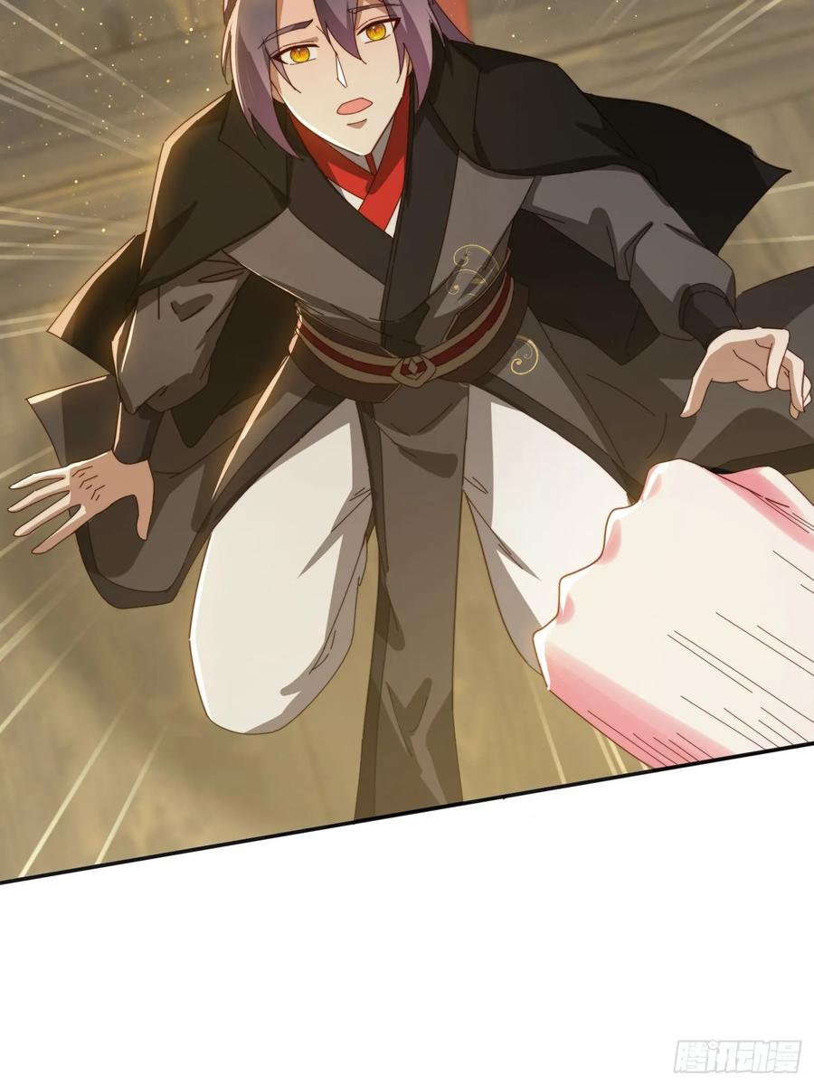 《签到九万年》186 好久不见 二师姐 第53页