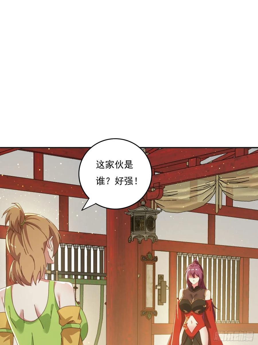 《签到九万年》186 好久不见 二师姐 第48页
