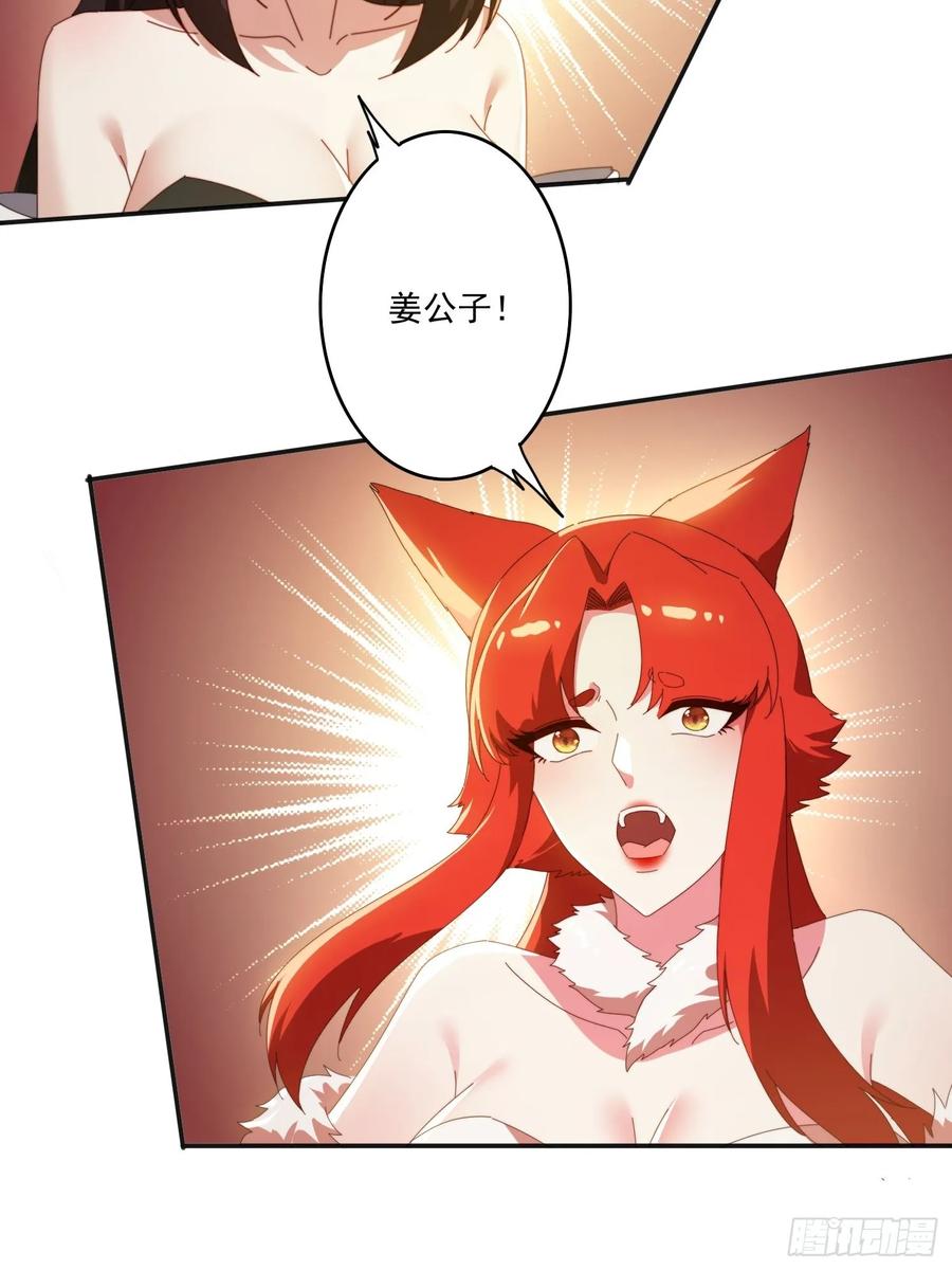 《签到九万年》186 好久不见 二师姐 第47页