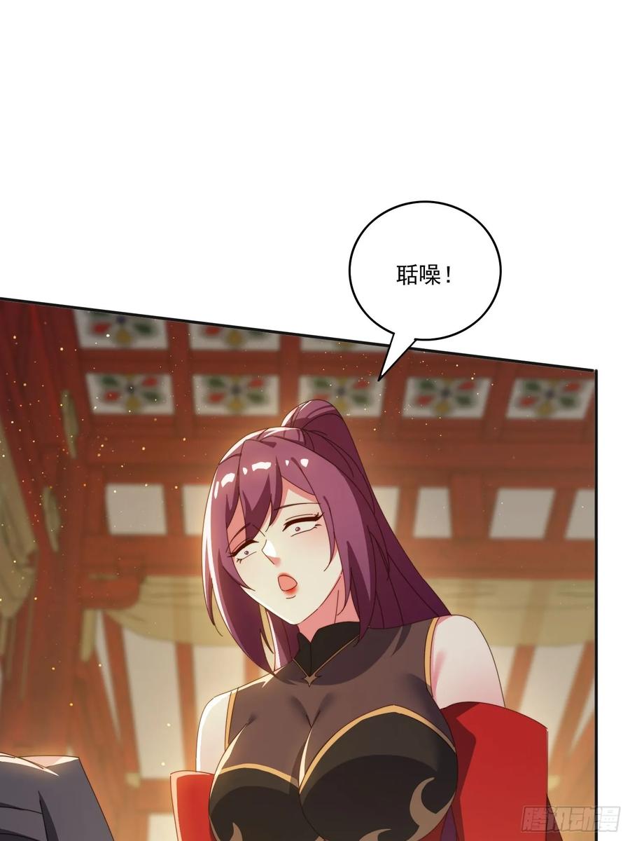 《签到九万年》186 好久不见 二师姐 第51页