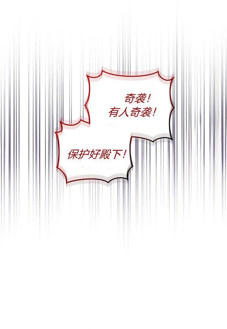 《基层公务员想晋升》第02话 第98页