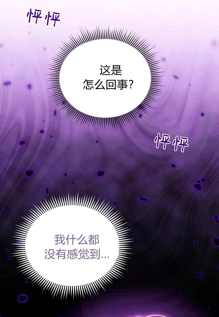 《基层公务员想晋升》第02话 第100页