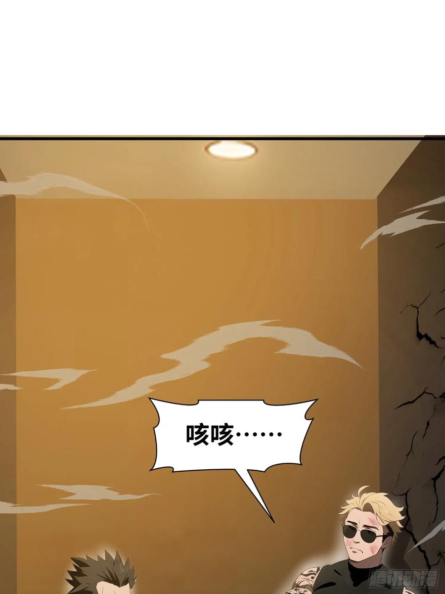 《末日独行：我的黑暗契约》19 你们速度太慢了 第47页