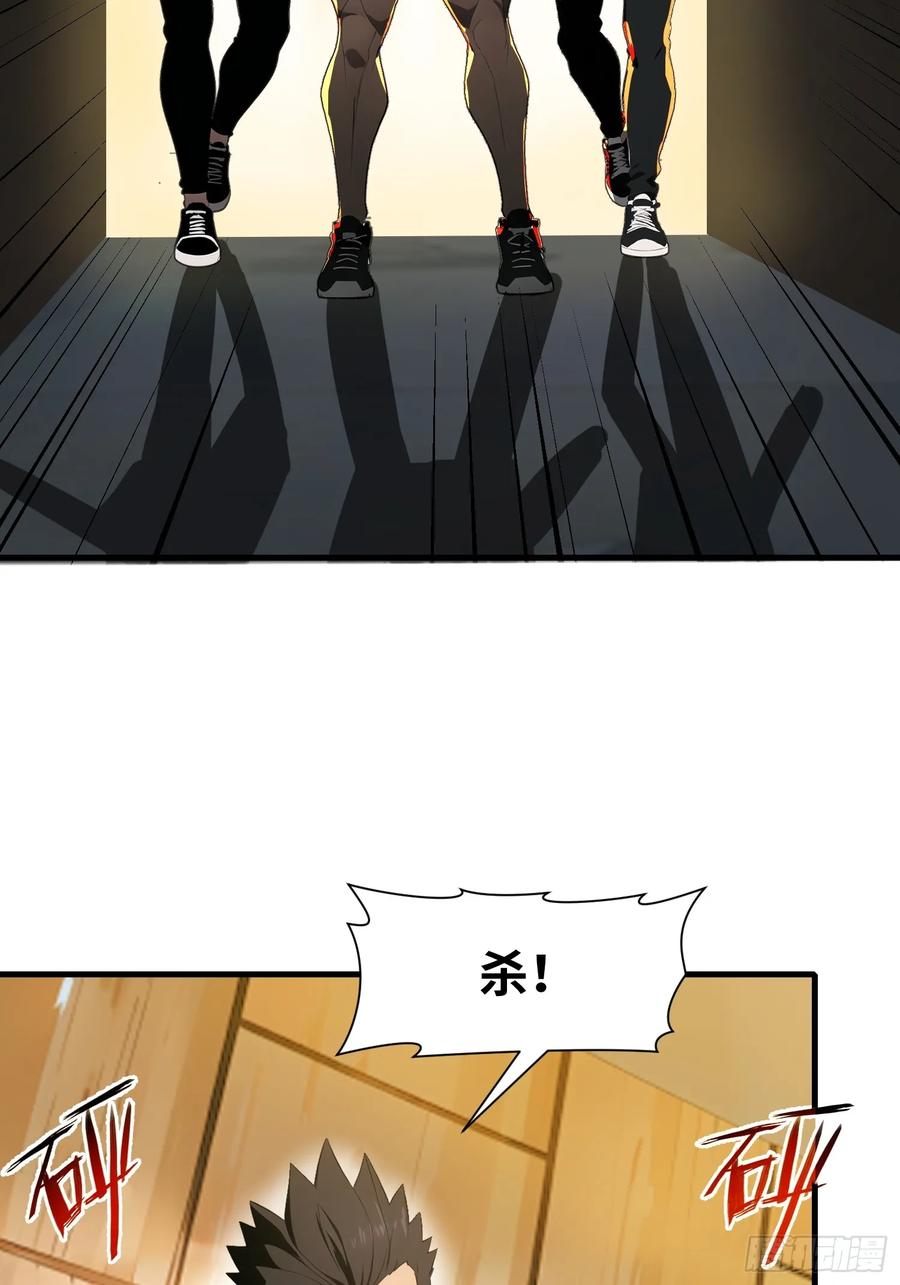 《末日独行：我的黑暗契约》19 你们速度太慢了 第39页