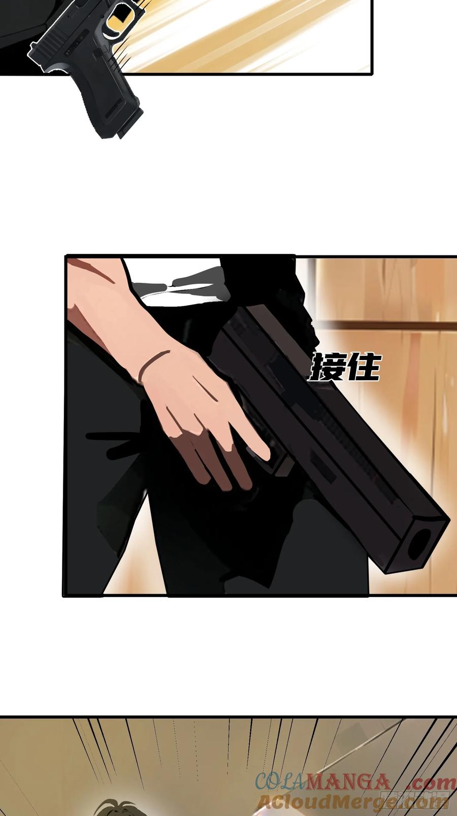 《末日独行：我的黑暗契约》19 你们速度太慢了 第58页