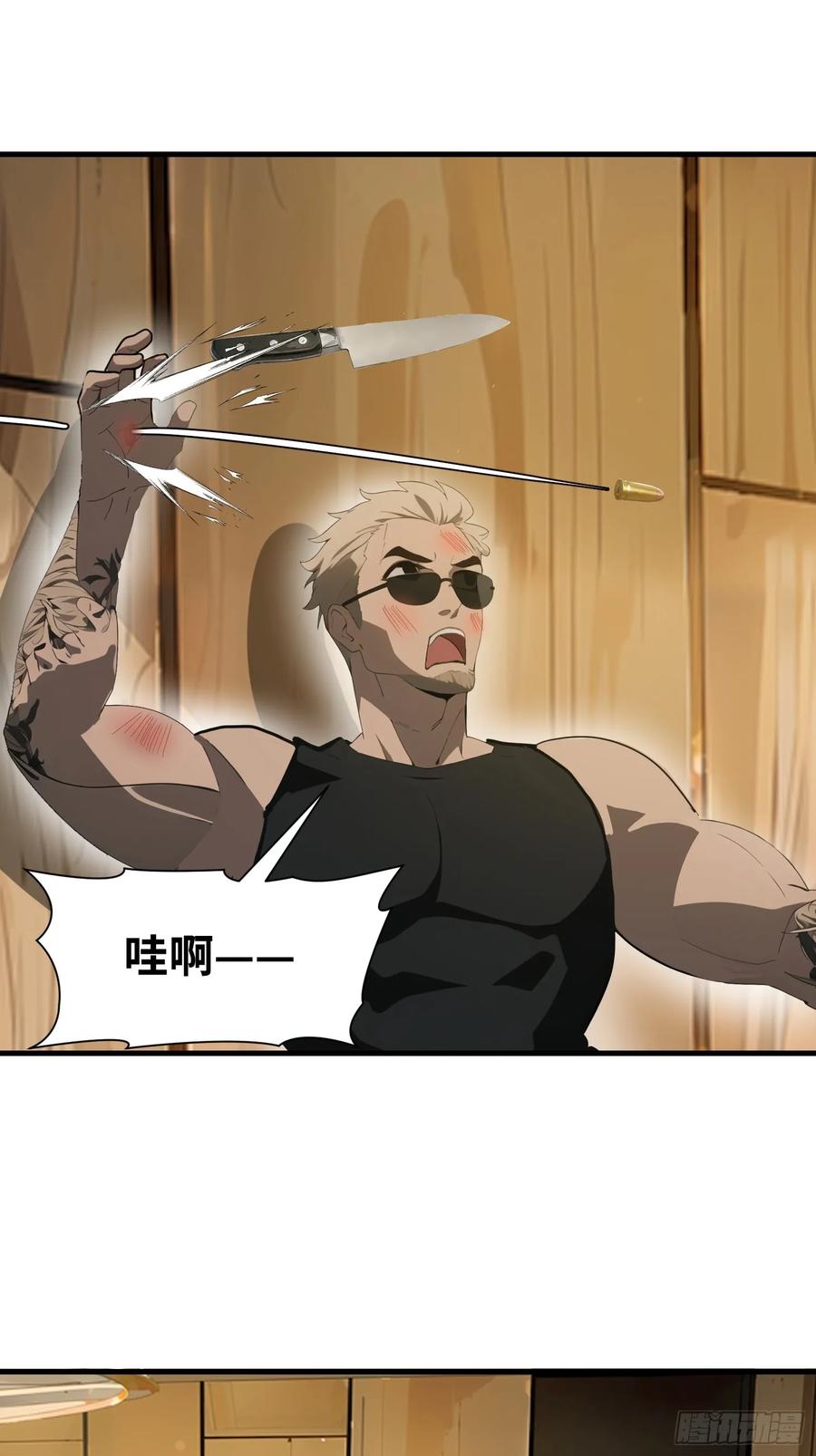 《末日独行：我的黑暗契约》19 你们速度太慢了 第60页