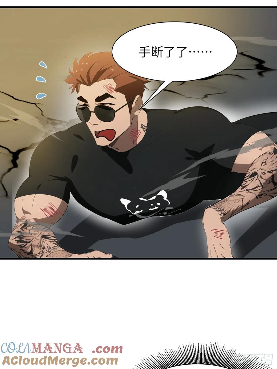 《末日独行：我的黑暗契约》19 你们速度太慢了 第49页