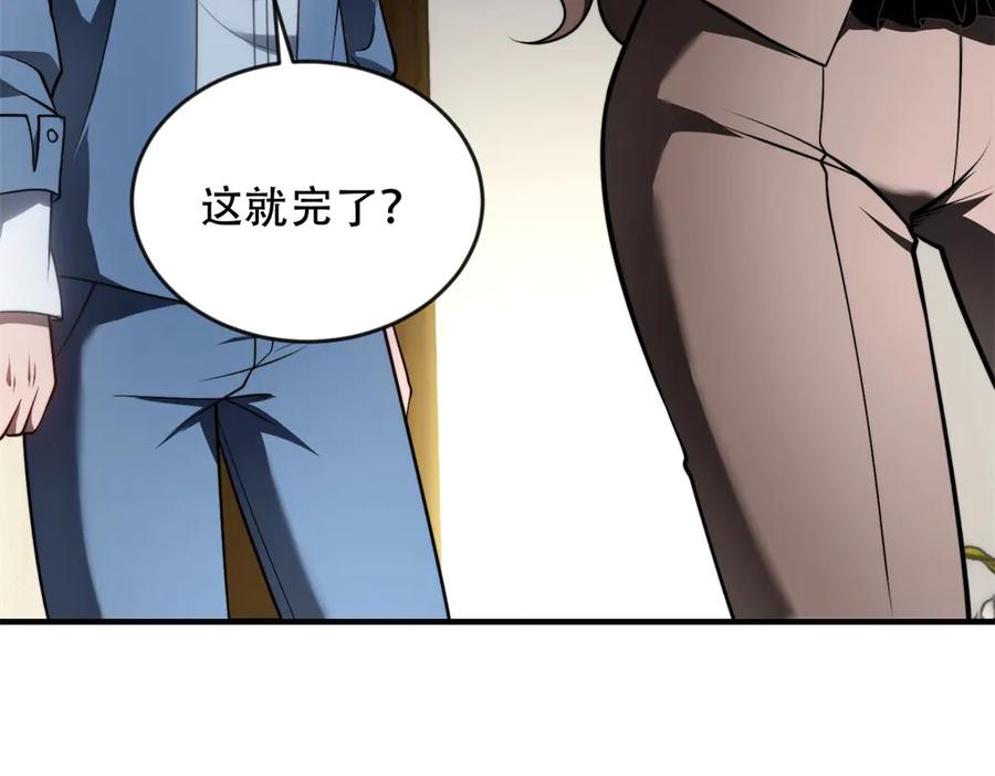 《我在末世给别人升级》第23话 新人战 第50页