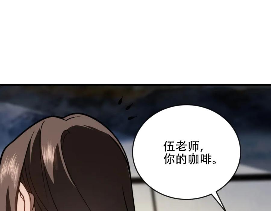 《我在末世给别人升级》第23话 新人战 第58页