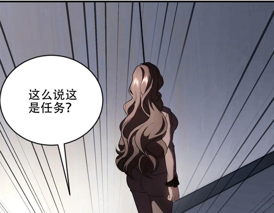 《我在末世给别人升级》第23话 新人战 第20页